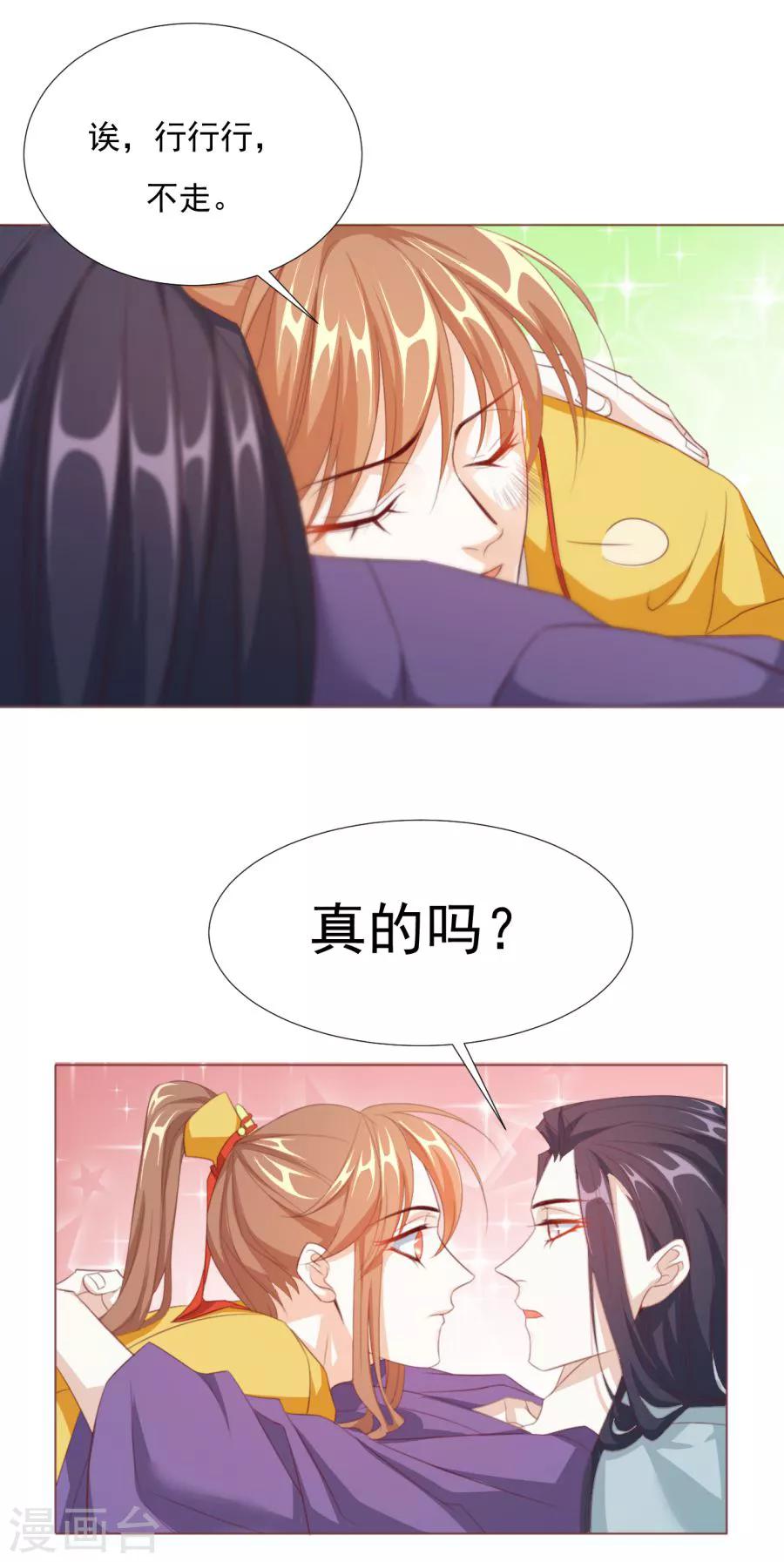 第62话 别走，亲亲-第63话