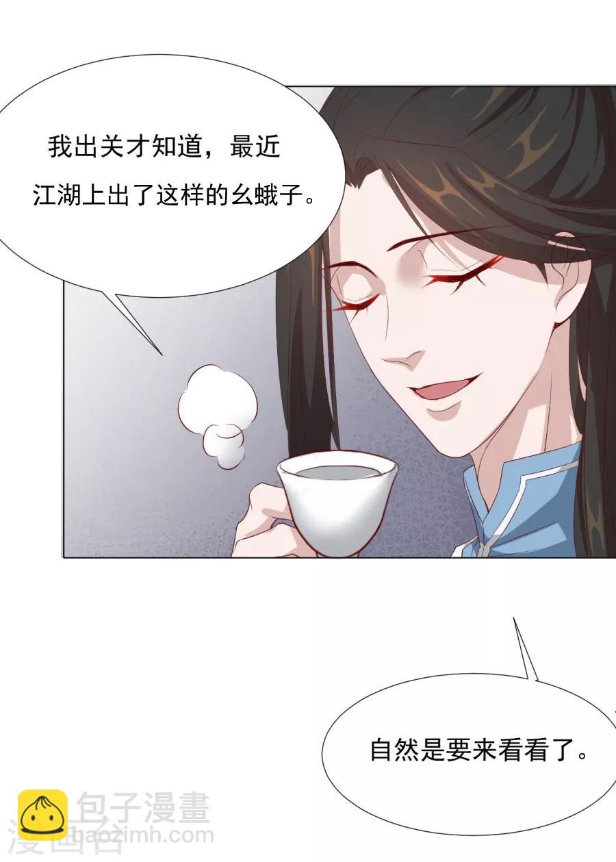 第62话 别走，亲亲-第63话