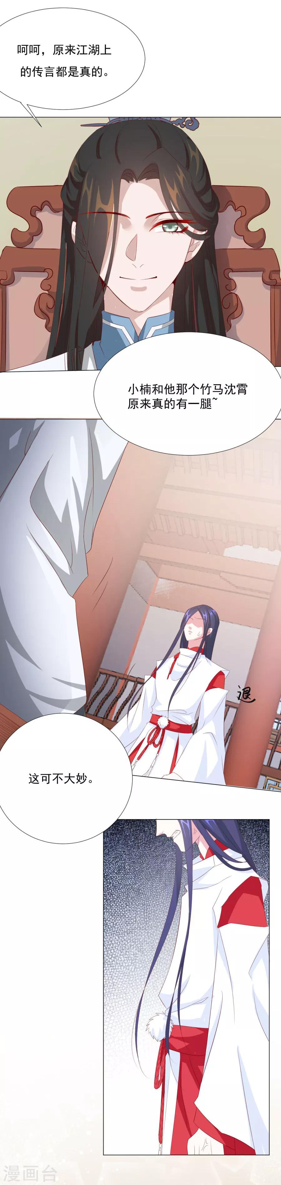 第62话 别走，亲亲-第63话