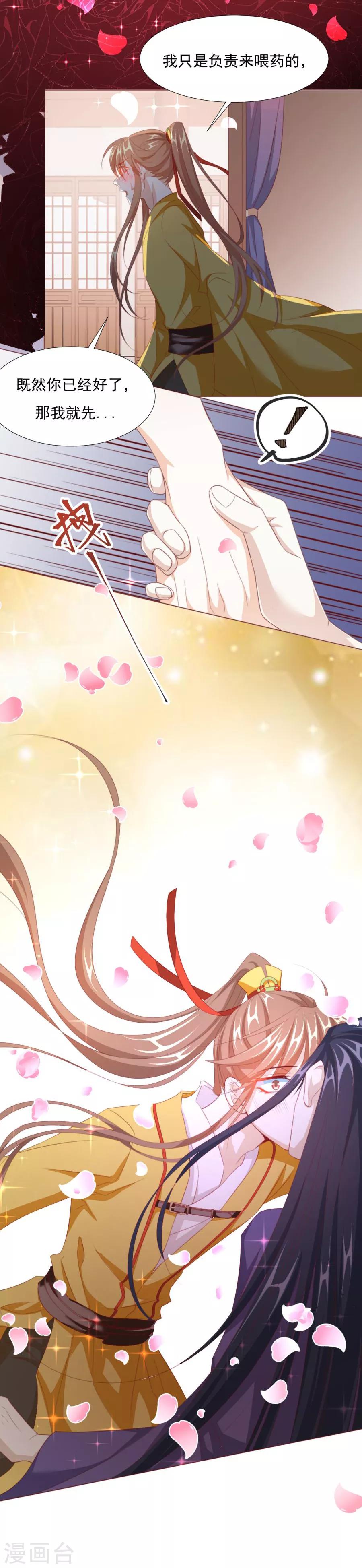 第62话 别走，亲亲-第63话