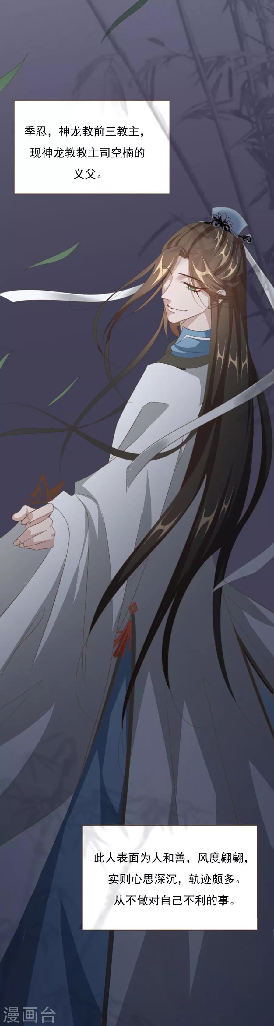 第62话 别走，亲亲-第63话