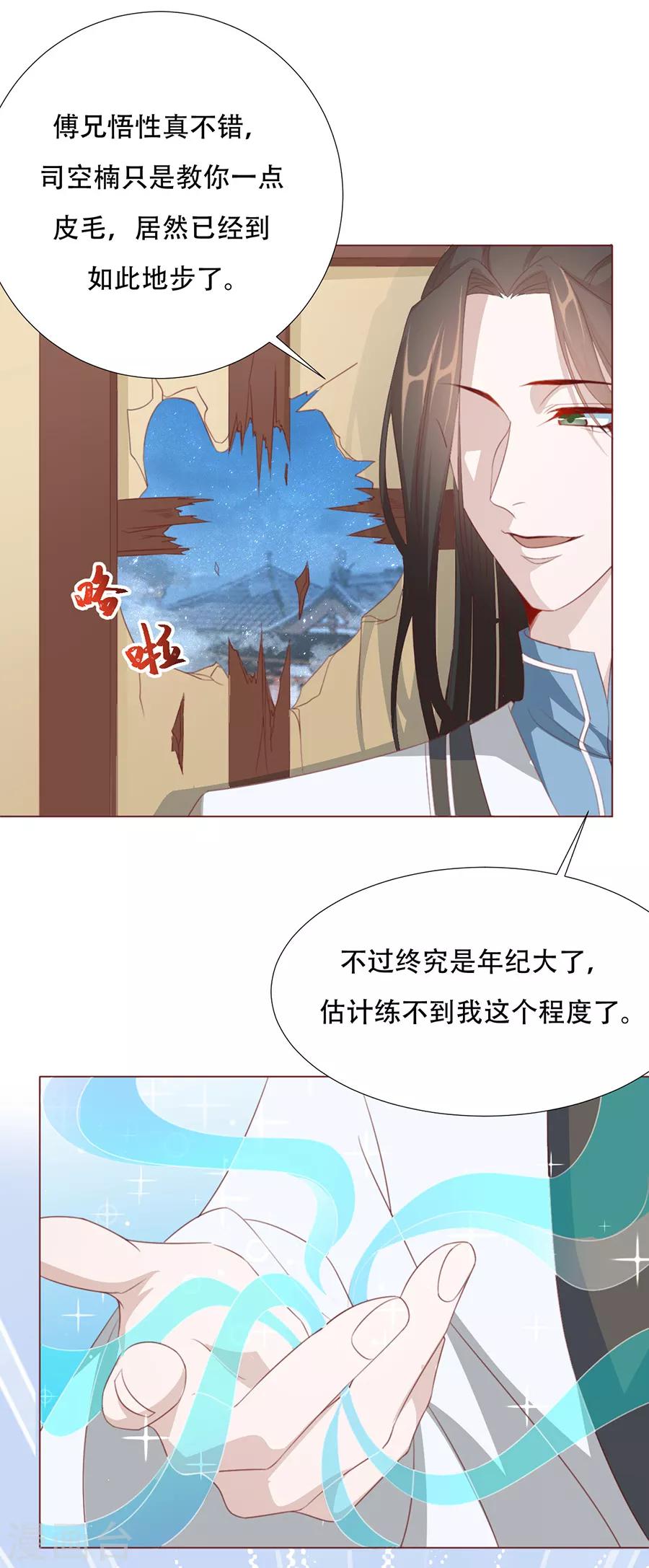 第64话 两个我都想要-第65话