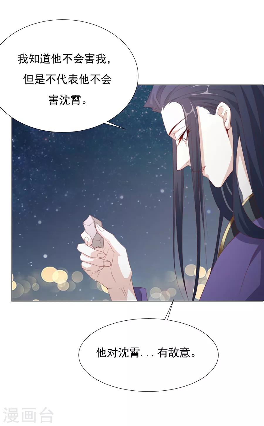 第64话 两个我都想要-第65话