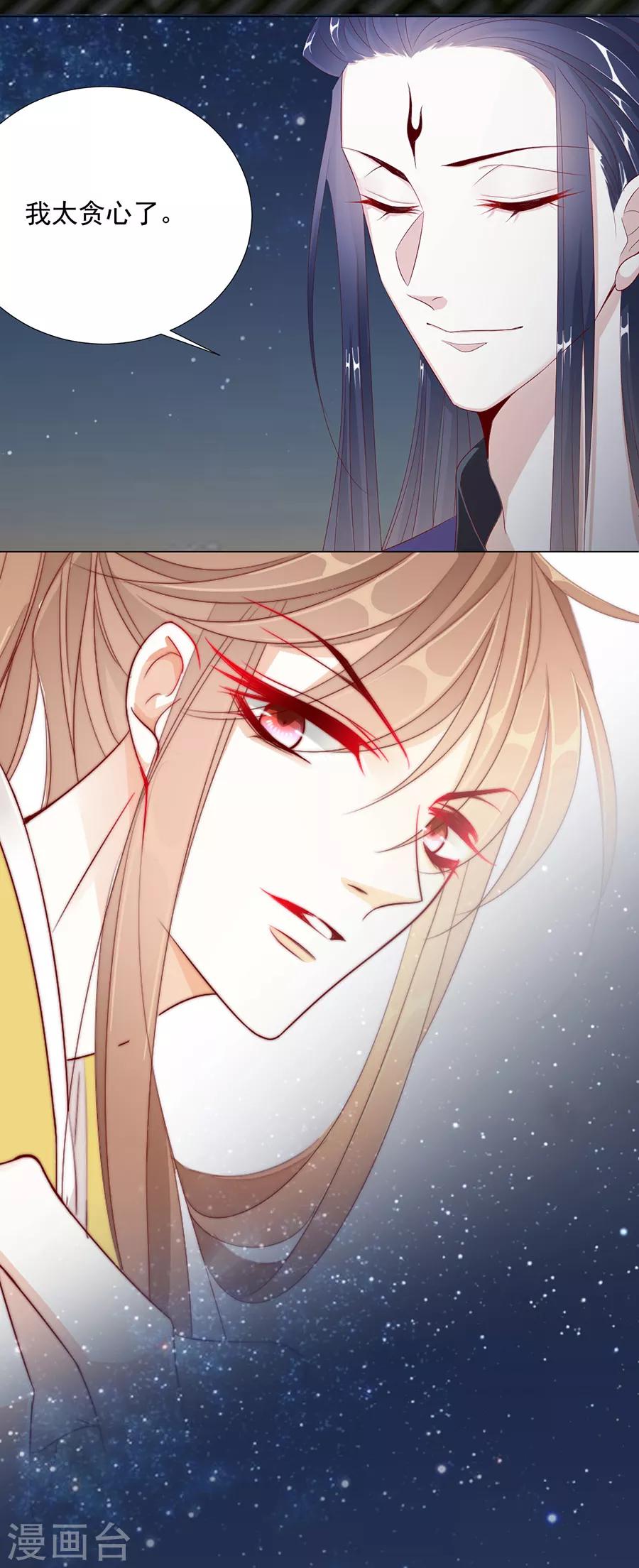 第64话 两个我都想要-第65话