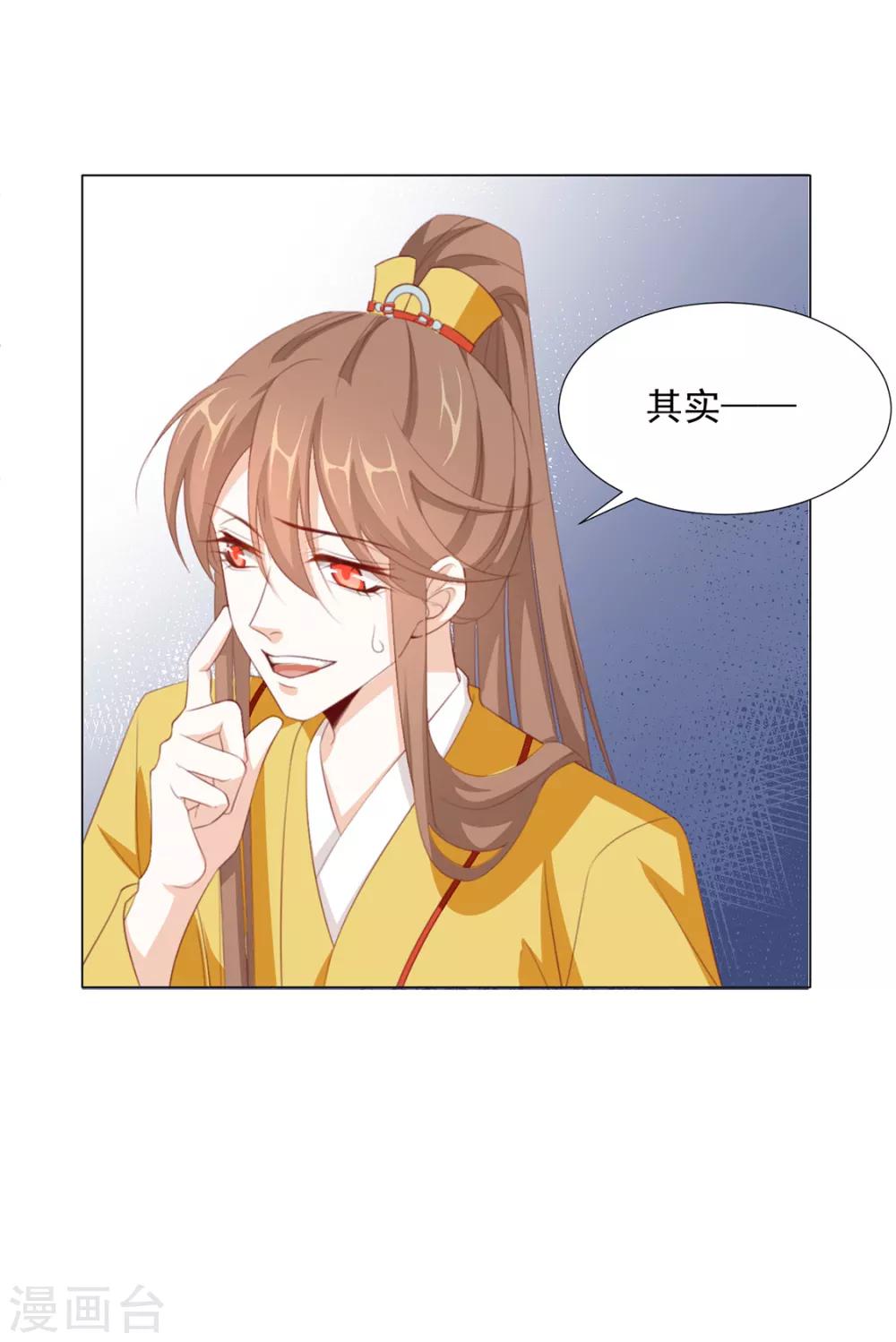 第66话 居然不见了？-第67话