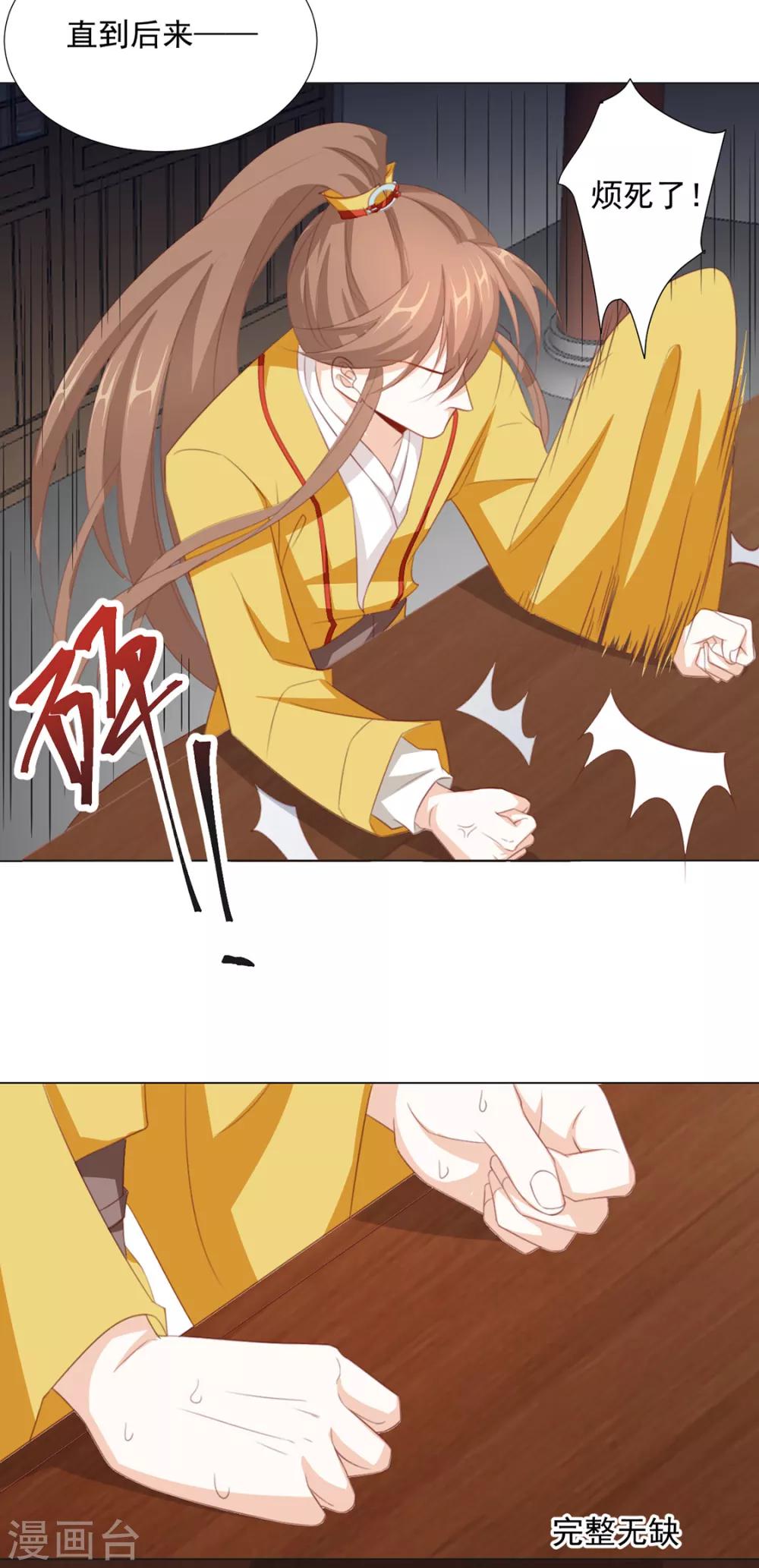 第66话 居然不见了？-第67话