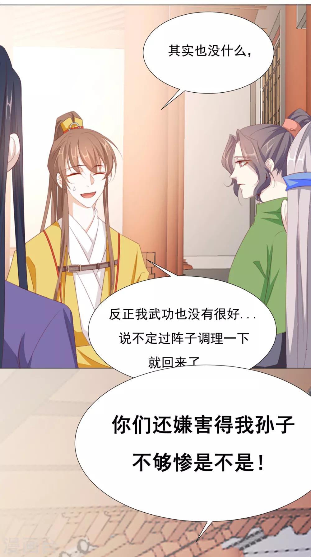 第66话 居然不见了？-第67话