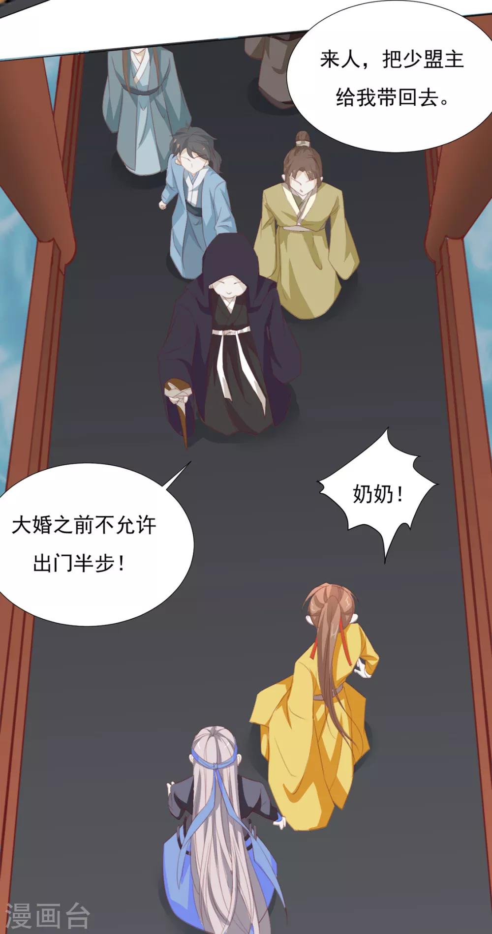 第66话 居然不见了？-第67话