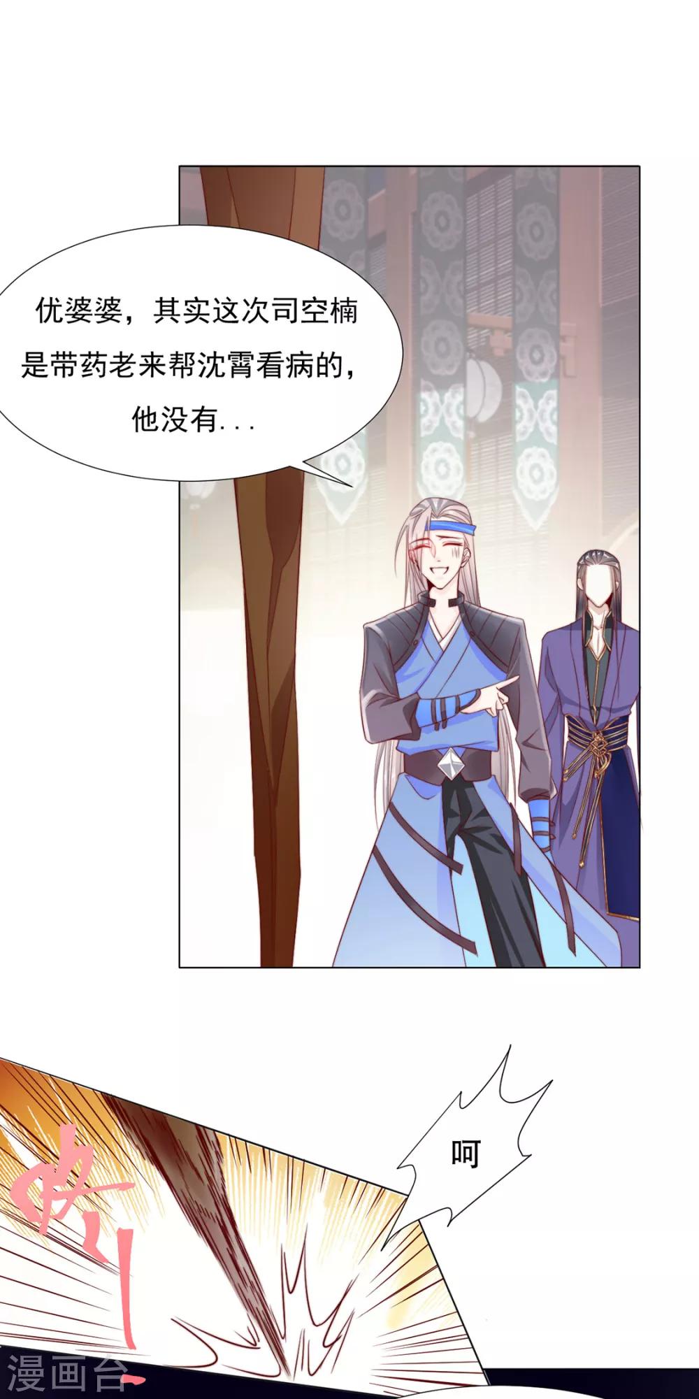 第66话 居然不见了？-第67话