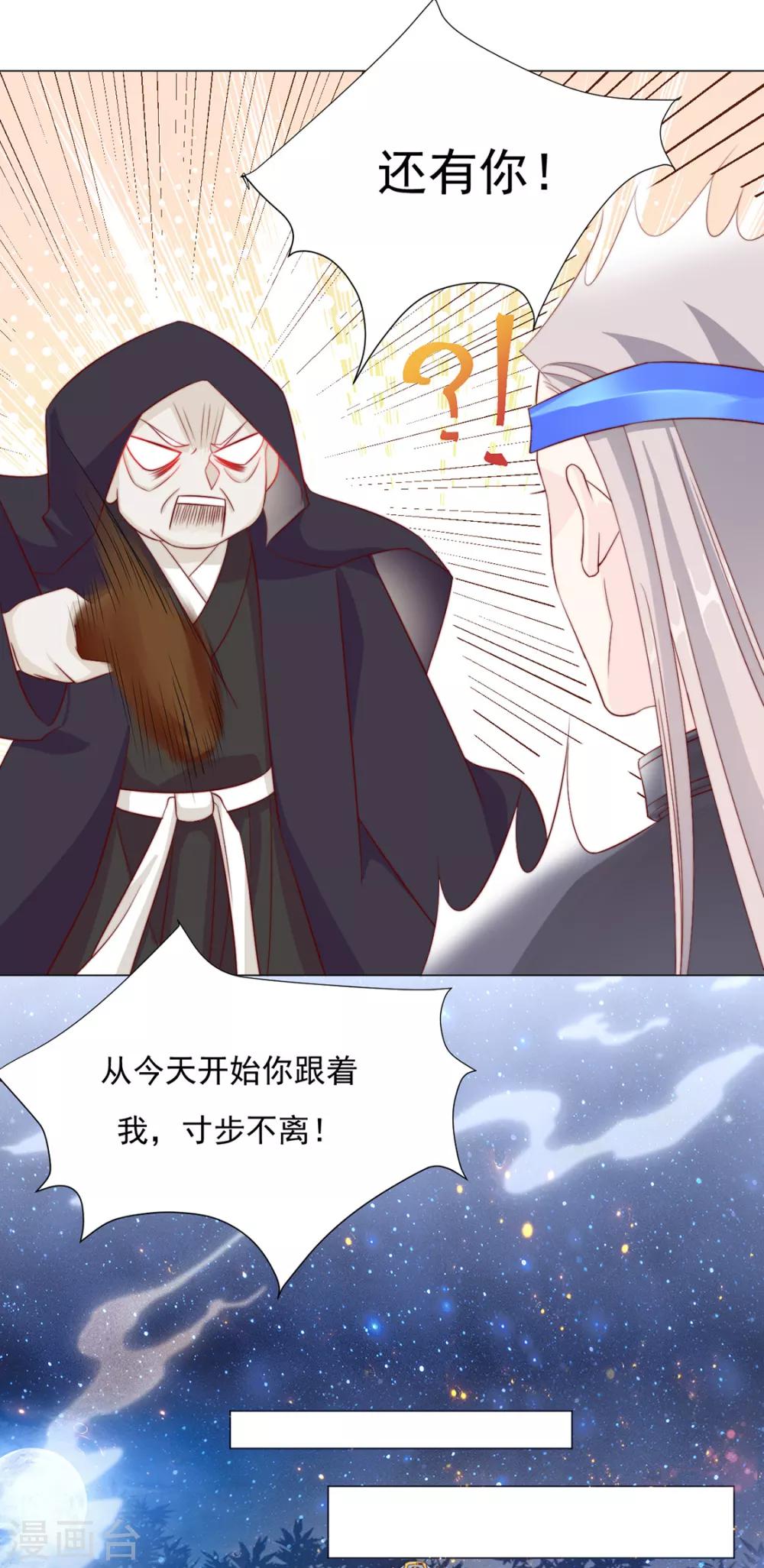 第66话 居然不见了？-第67话