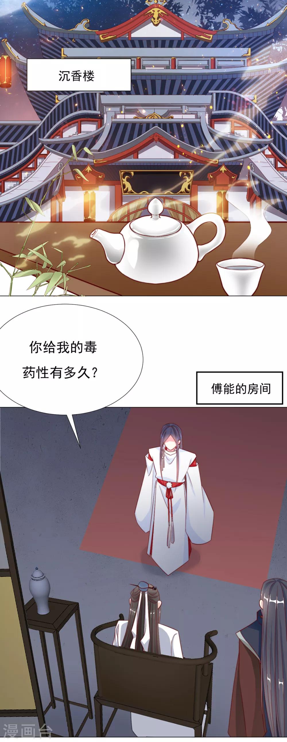 第66话 居然不见了？-第67话