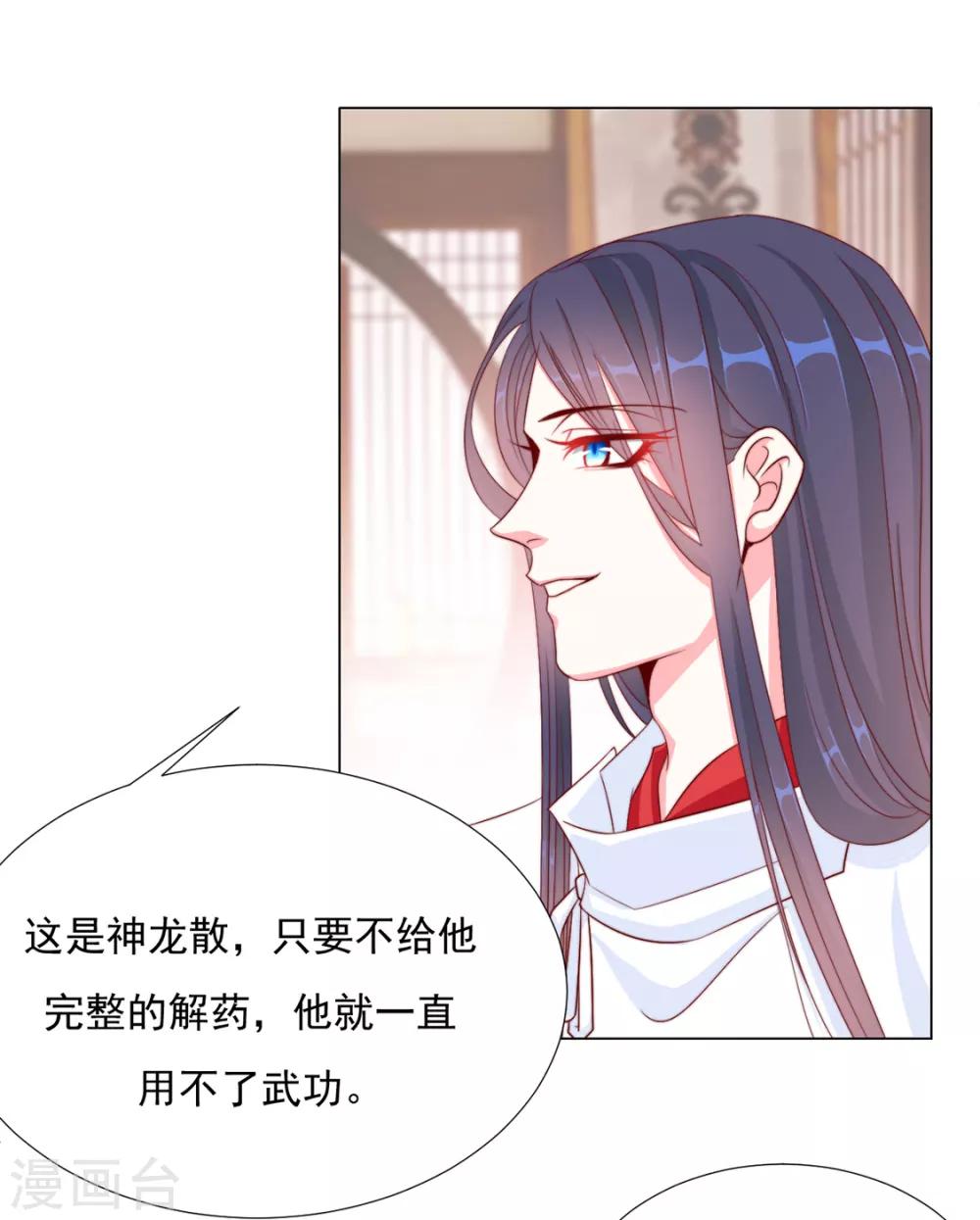 第66话 居然不见了？-第67话