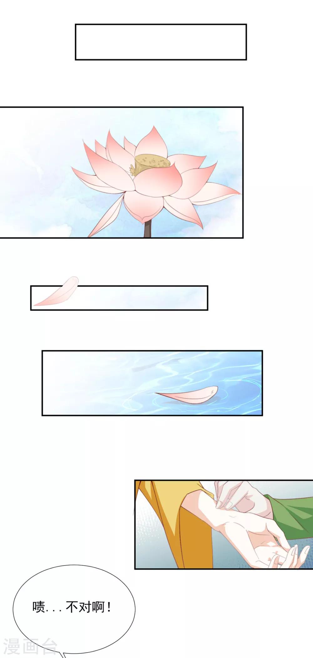 第66话 居然不见了？-第67话