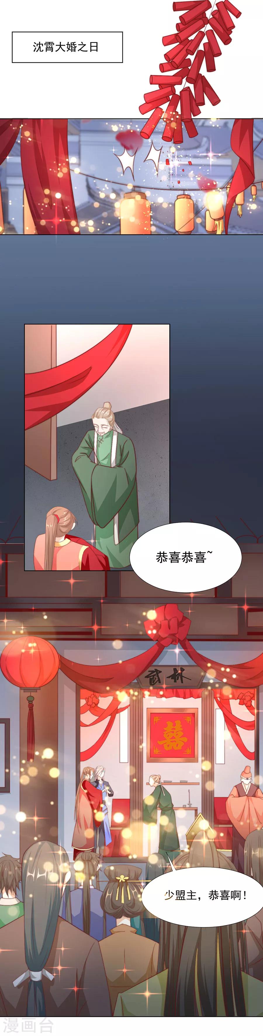 第68话 送入洞房-第69话