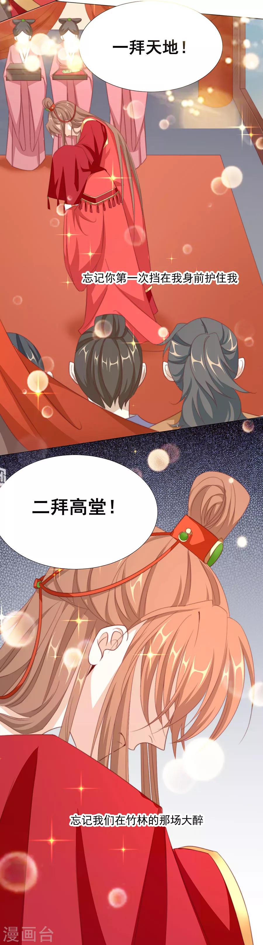 第68话 送入洞房-第69话