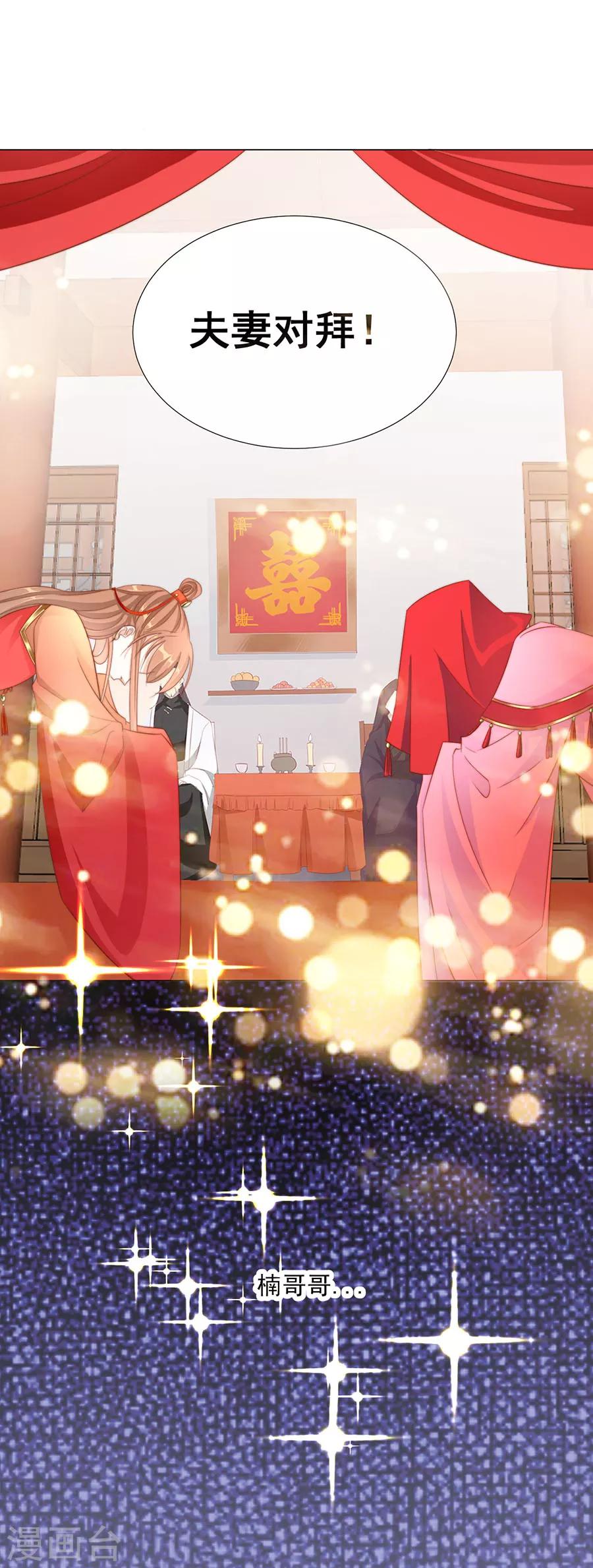 第68话 送入洞房-第69话