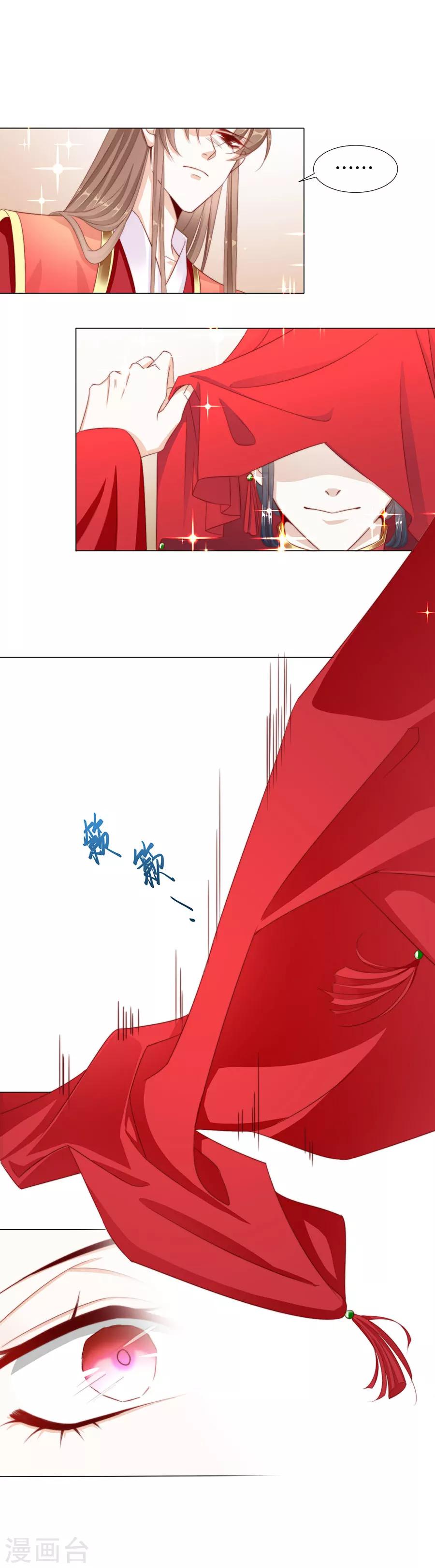 第68话 送入洞房-第69话