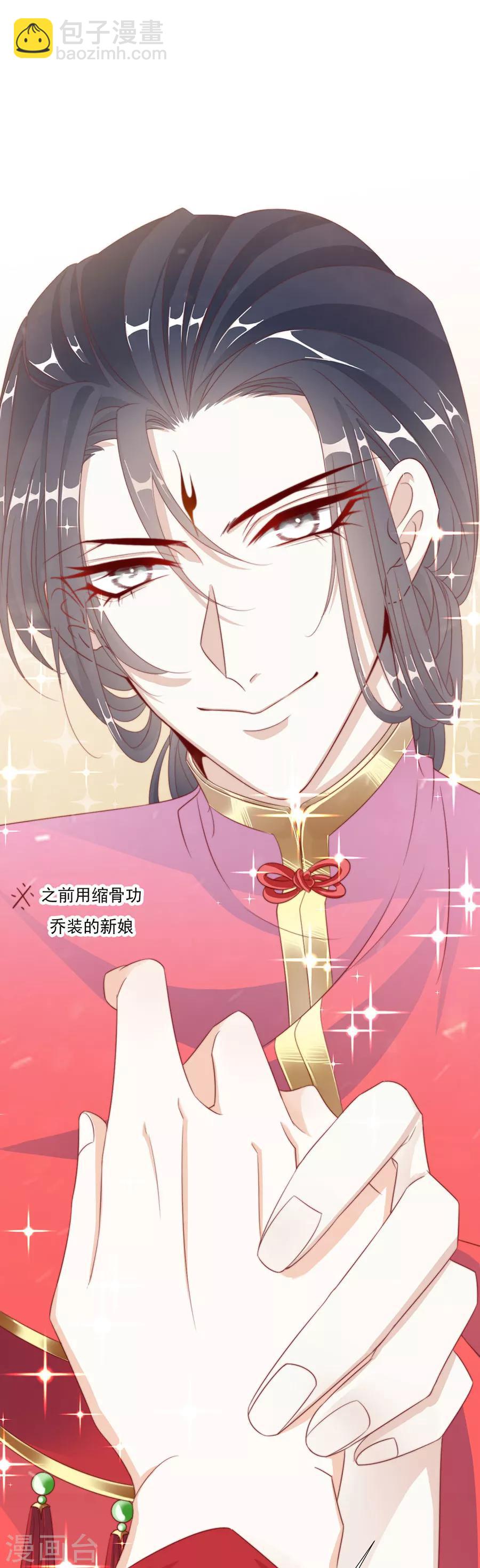 第68话 送入洞房-第69话