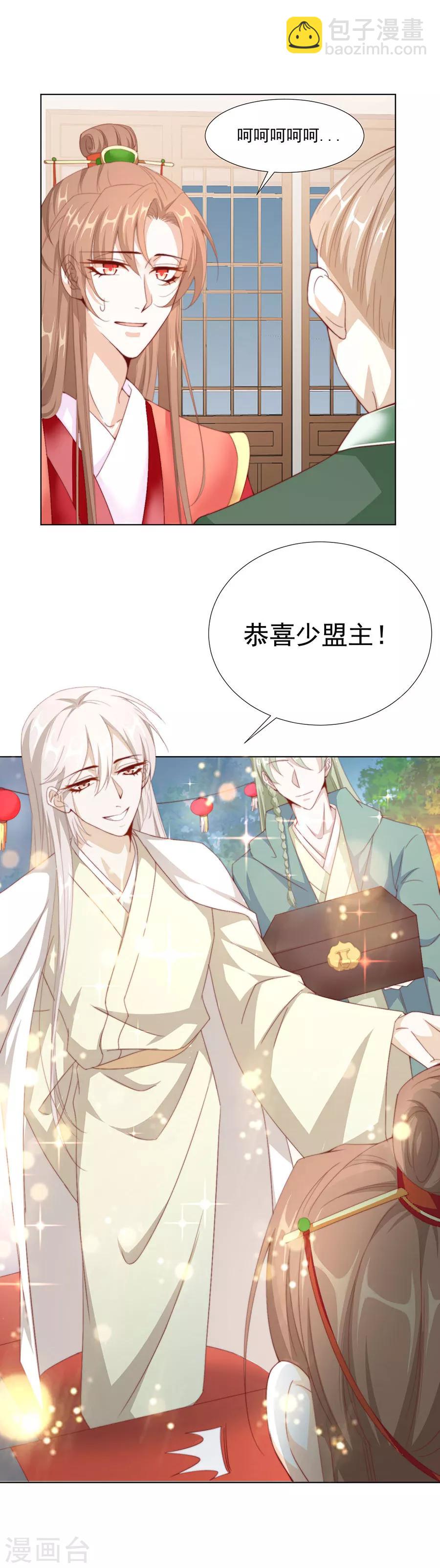 第68话 送入洞房-第69话