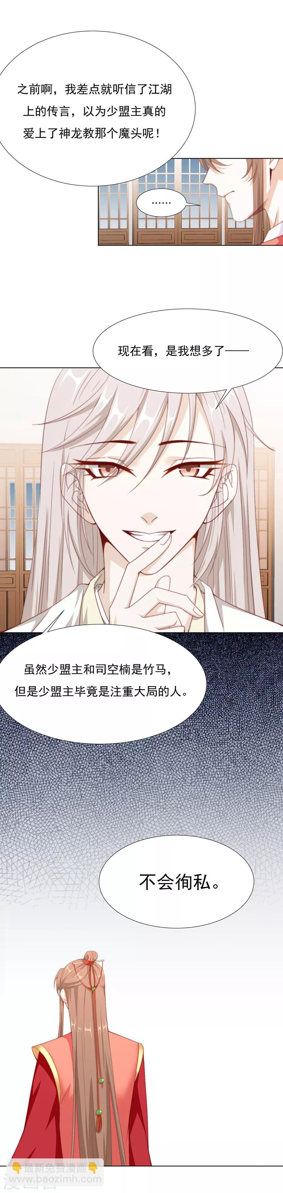 第68话 送入洞房-第69话