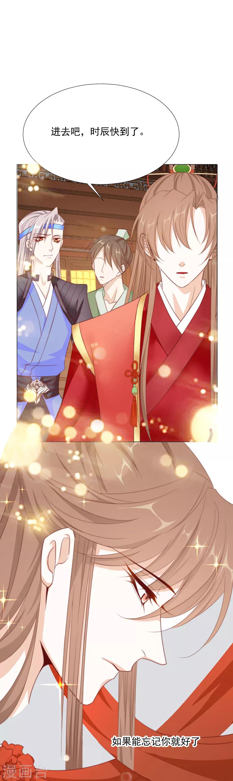 第68话 送入洞房-第69话