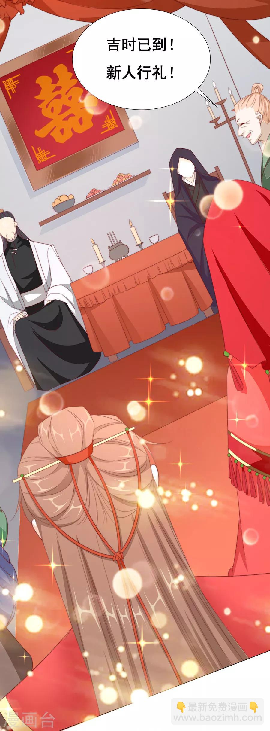 第68话 送入洞房-第69话