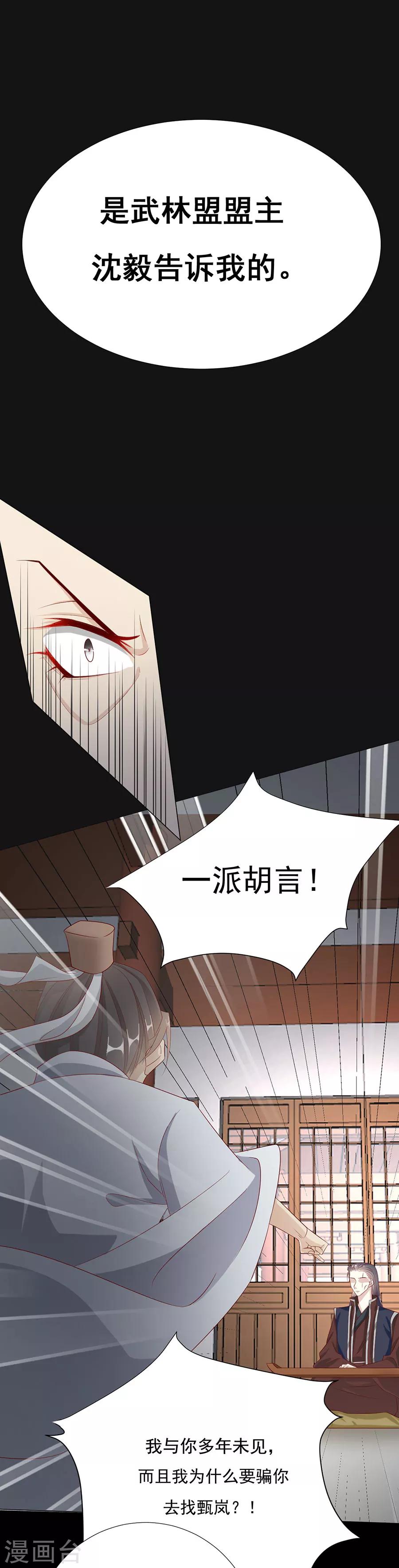 第70话 奇怪的氛围-第71话