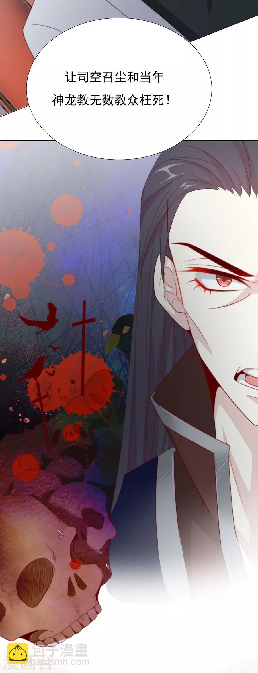 第70话 奇怪的氛围-第71话