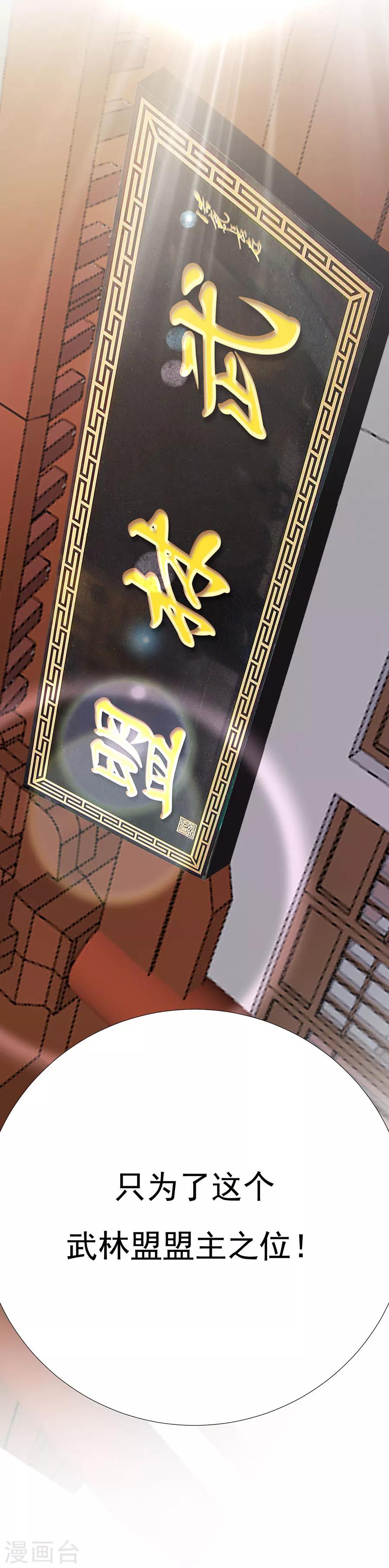 第70话 奇怪的氛围-第71话