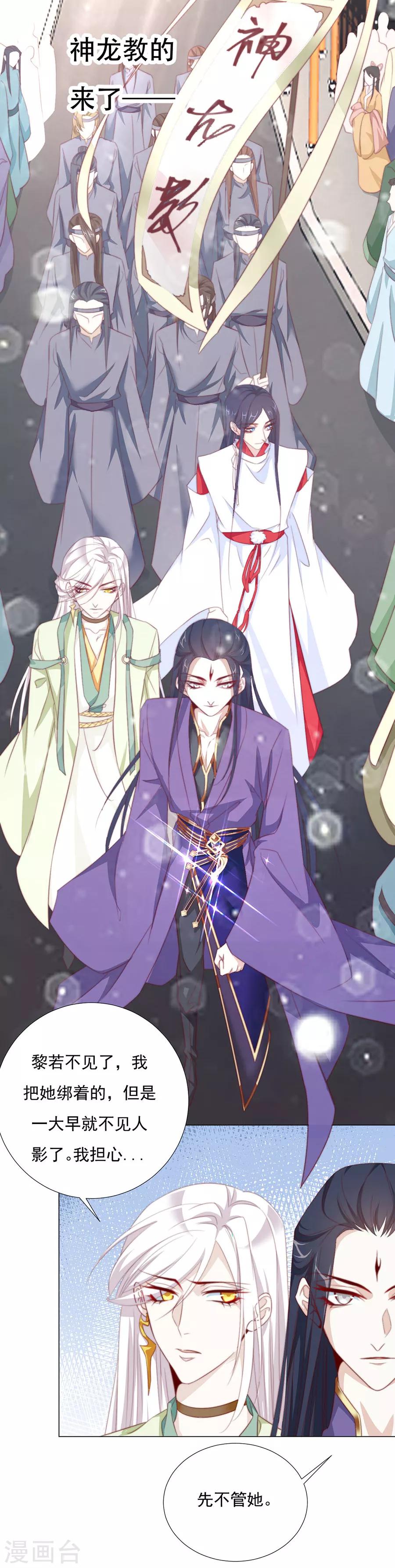 第70话 奇怪的氛围-第71话