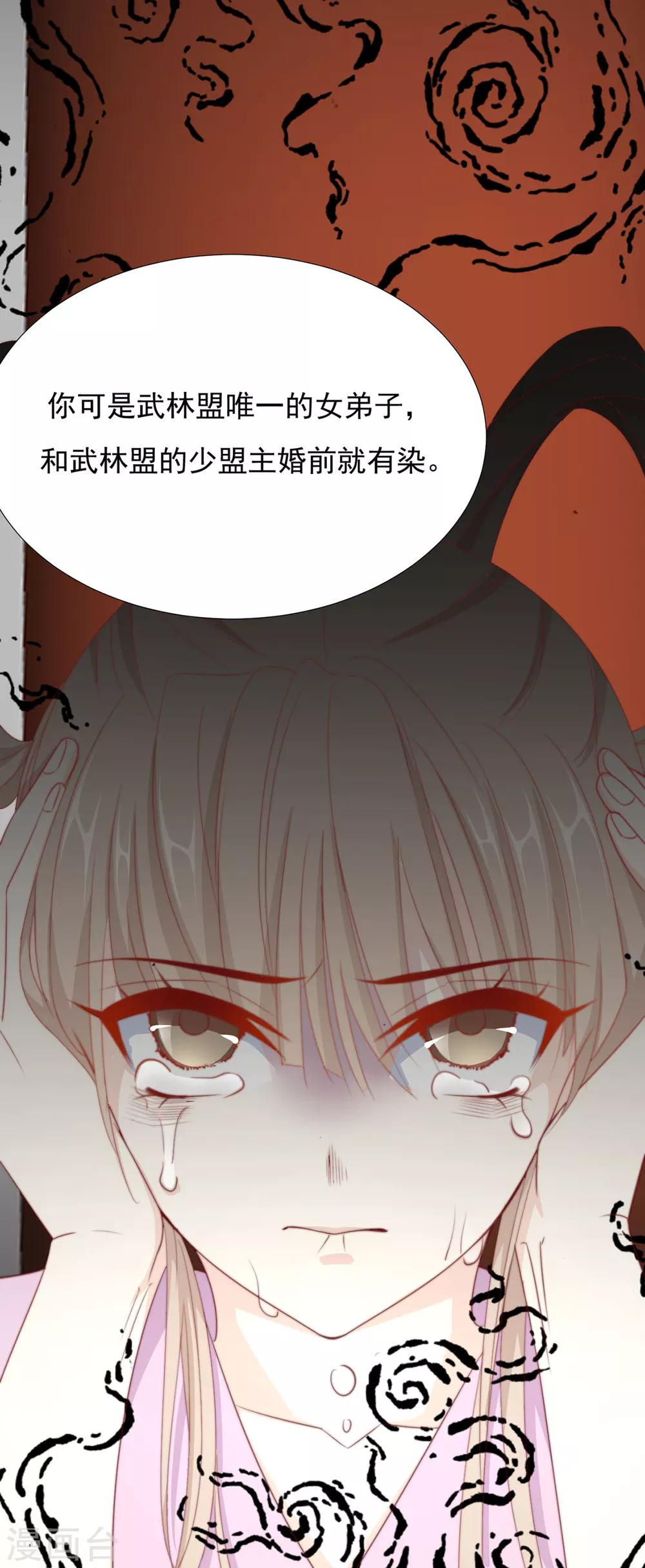 第72话 好戏开场前-第73话