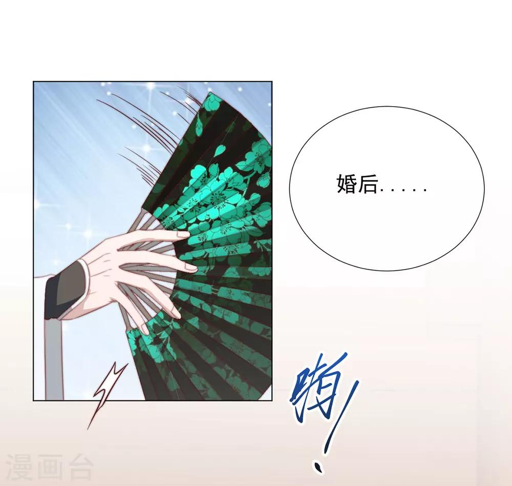 第72话 好戏开场前-第73话