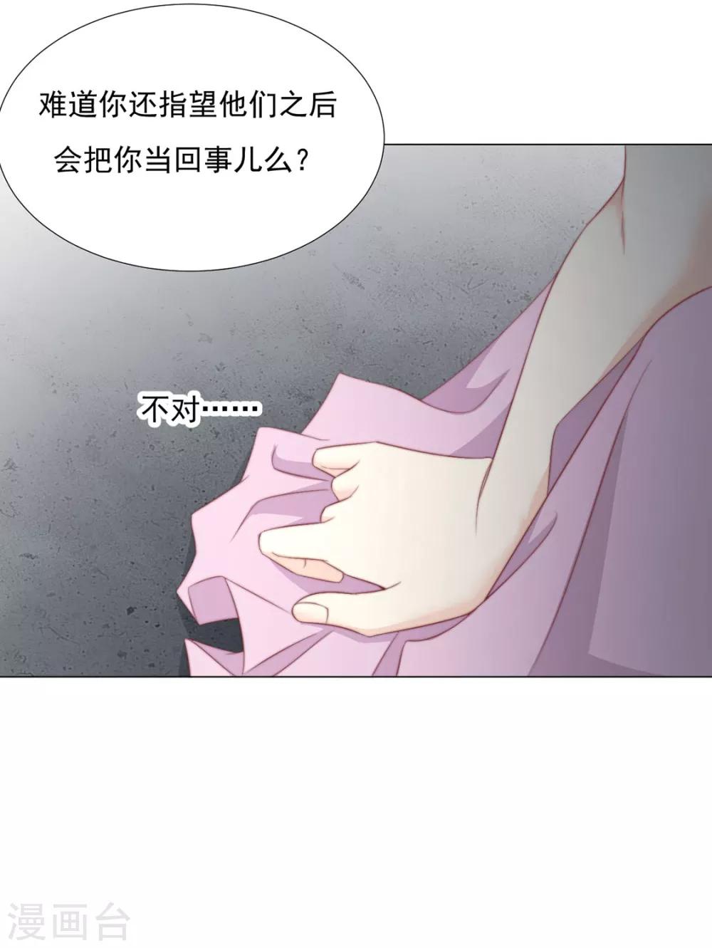 第72话 好戏开场前-第73话