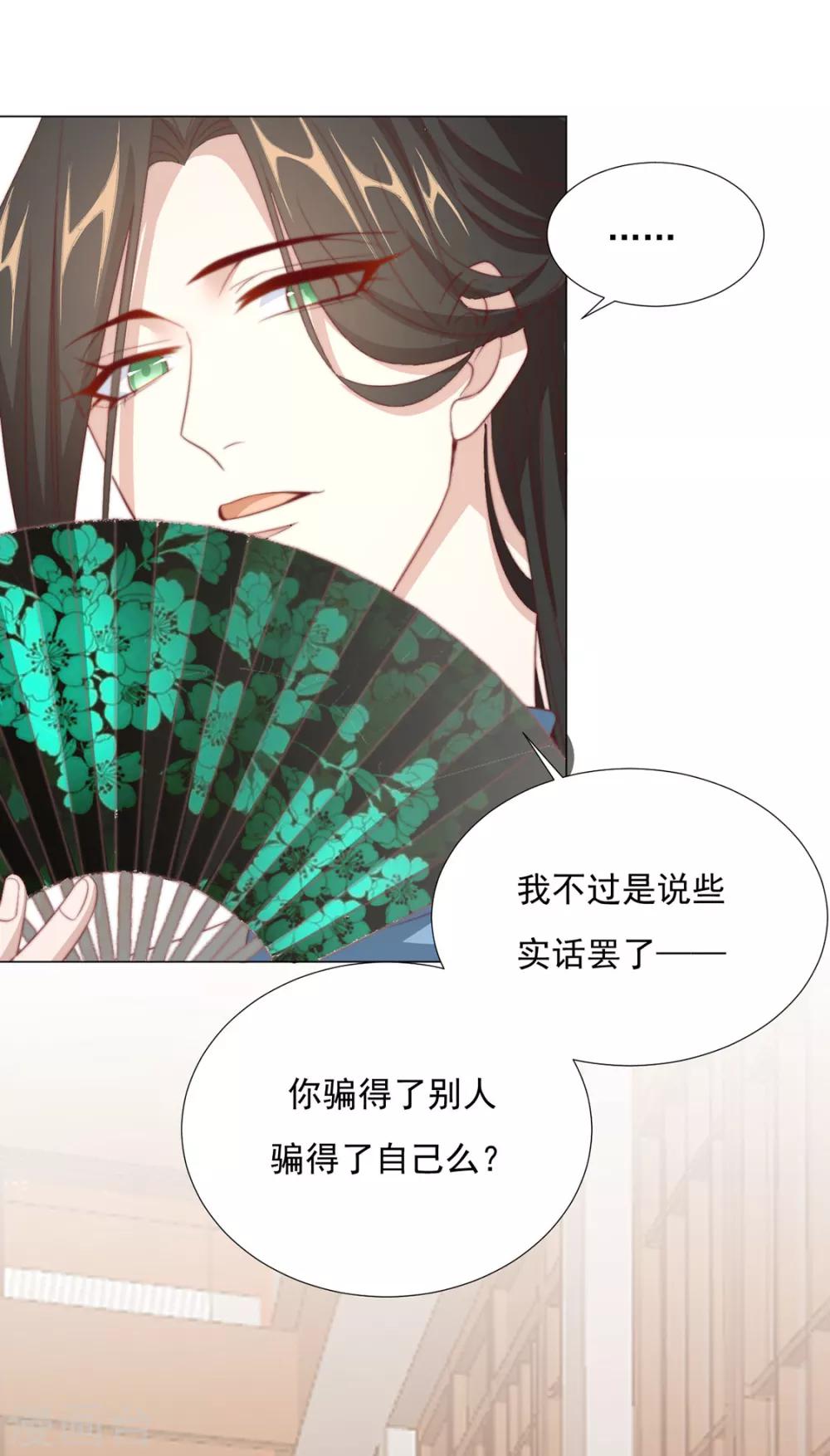 第72话 好戏开场前-第73话