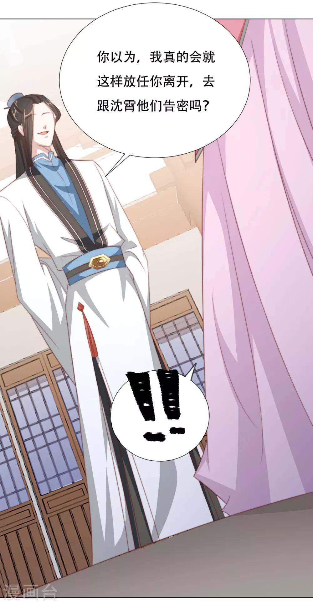 第72话 好戏开场前-第73话