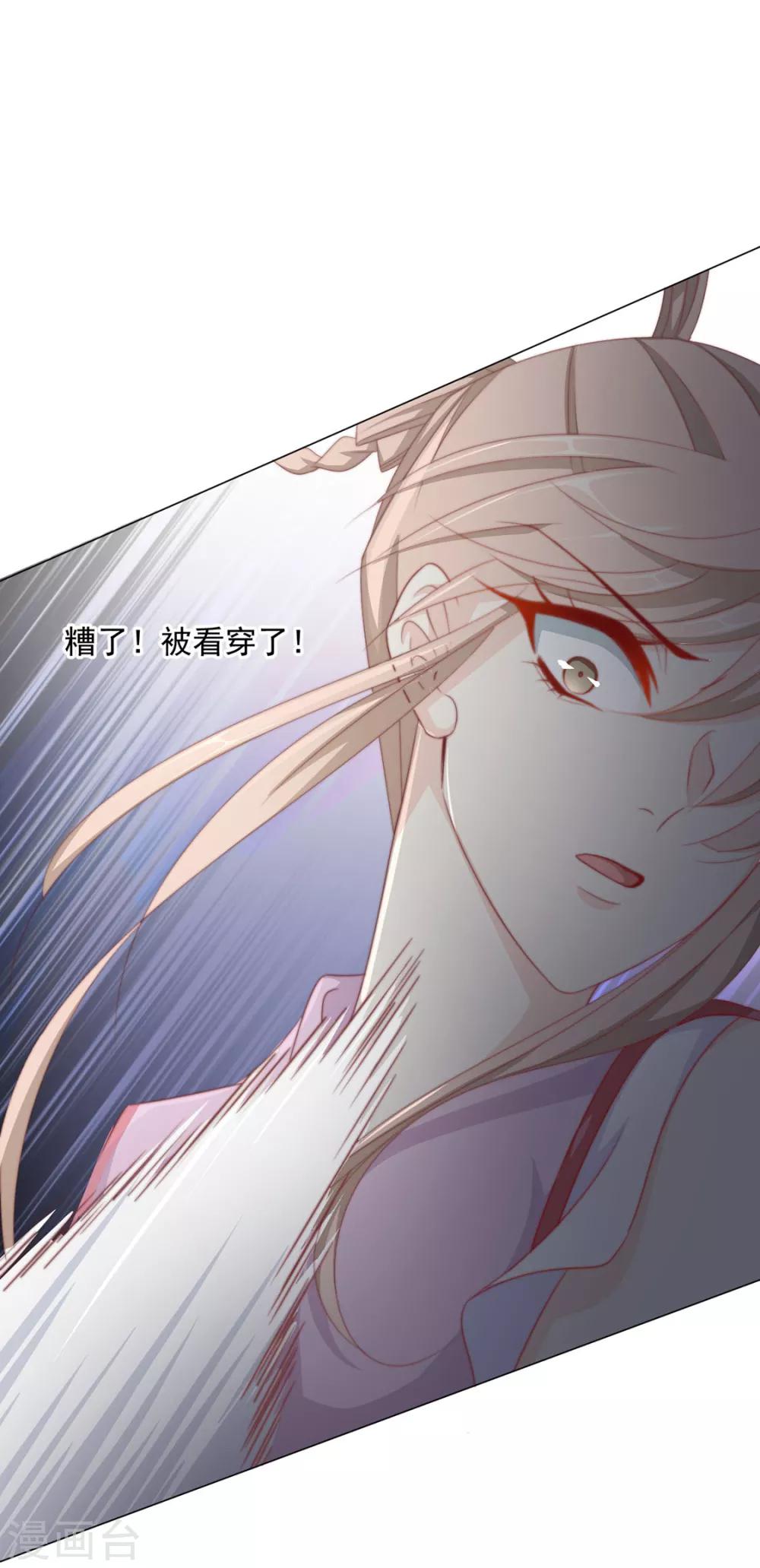 第72话 好戏开场前-第73话