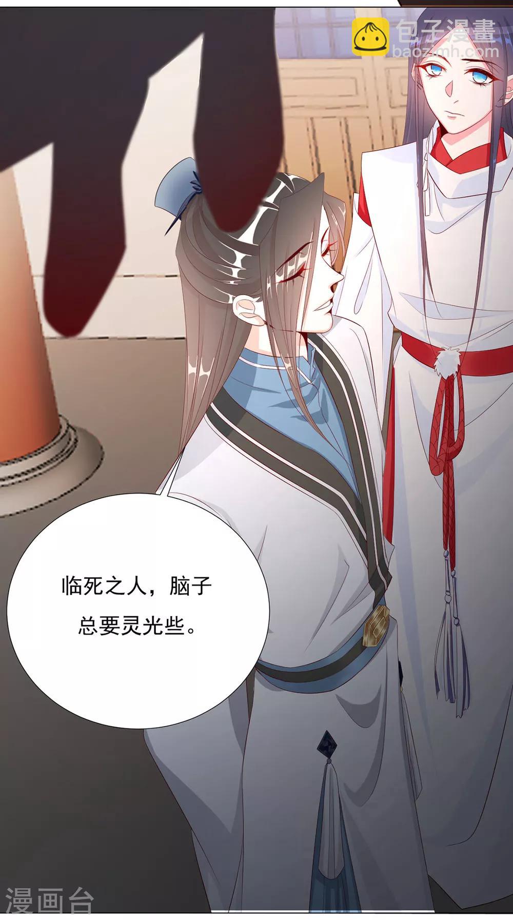 第72话 好戏开场前-第73话