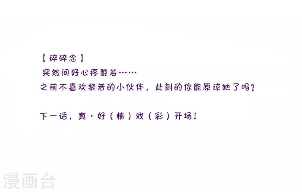 第72话 好戏开场前-第73话