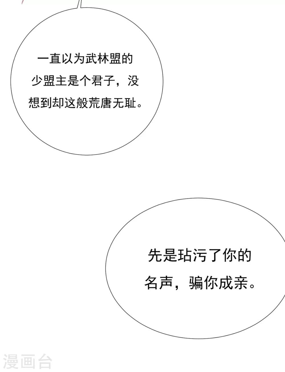 第72话 好戏开场前-第73话