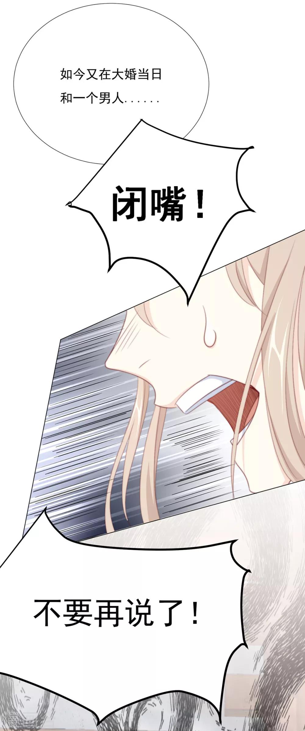 第72话 好戏开场前-第73话