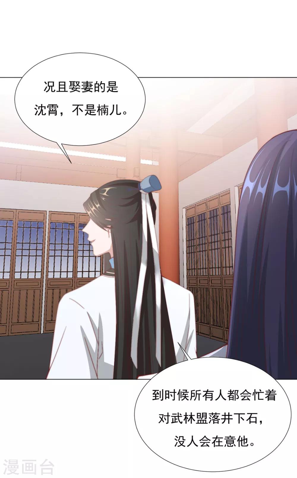 第74话 撇清关系？！-第75话