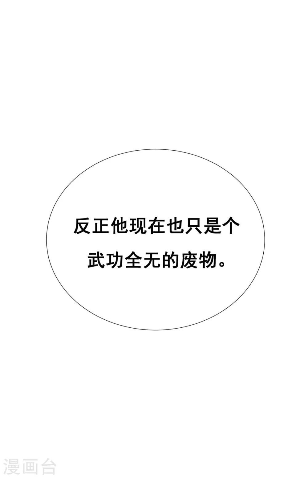 第74话 撇清关系？！-第75话