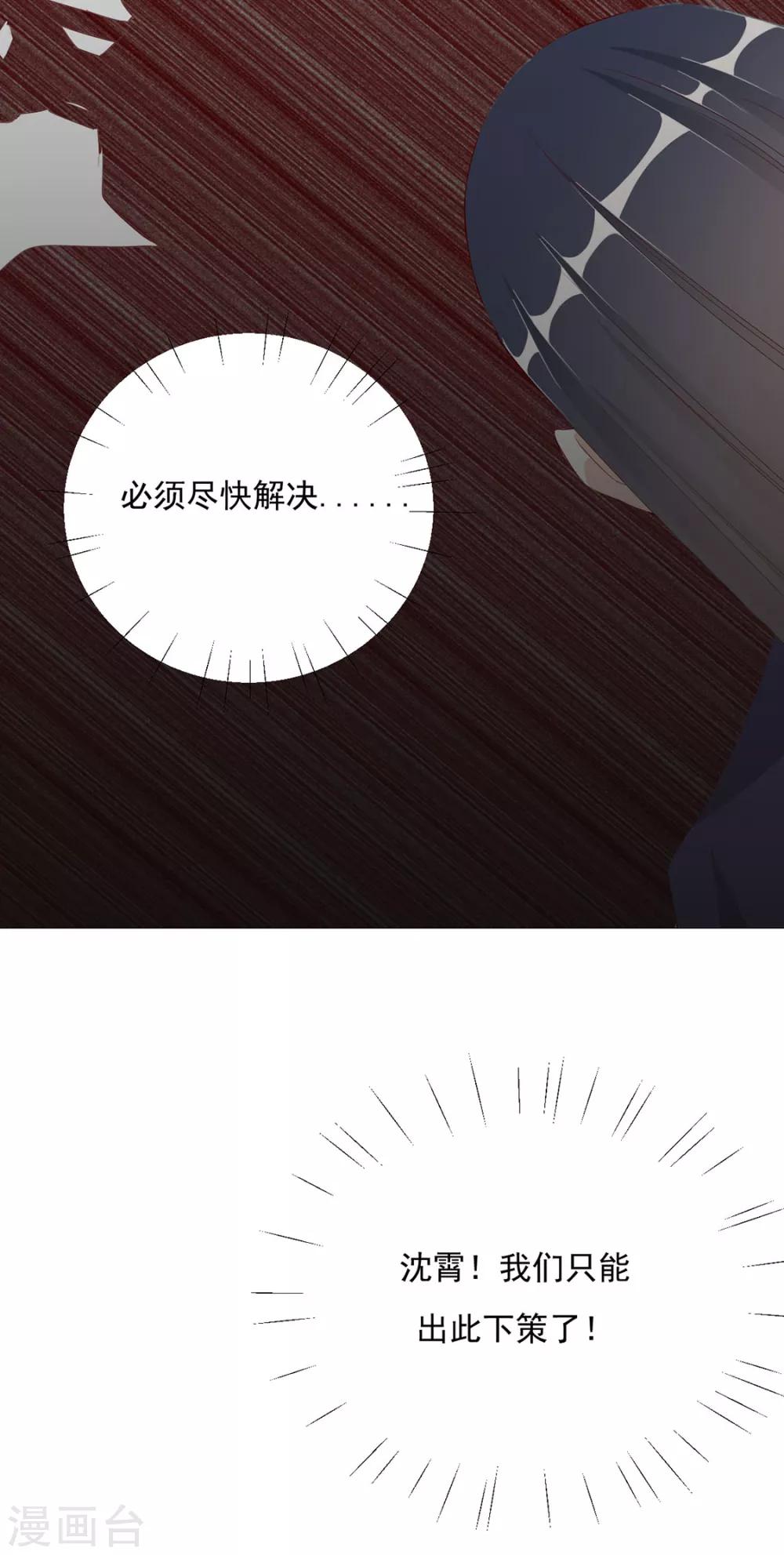 第74话 撇清关系？！-第75话