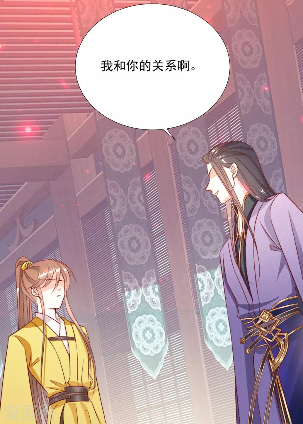 第74话 撇清关系？！-第75话