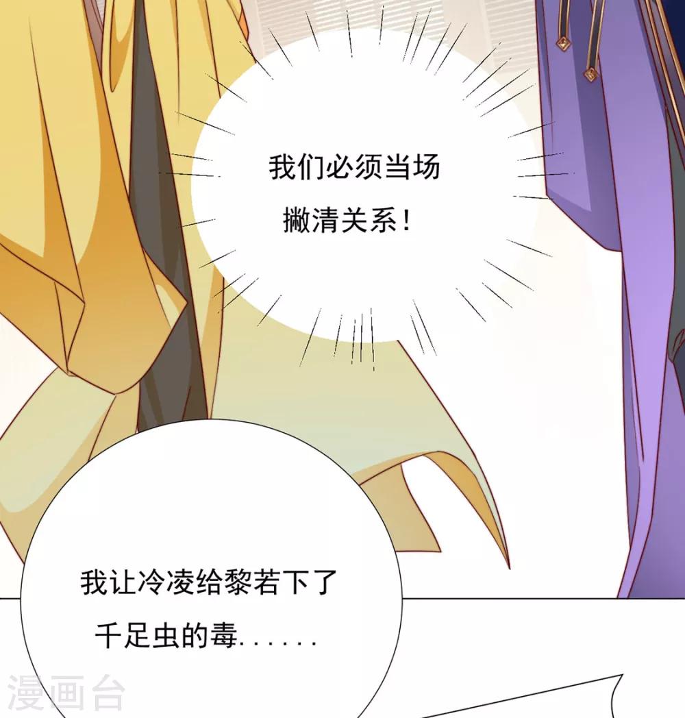 第74话 撇清关系？！-第75话