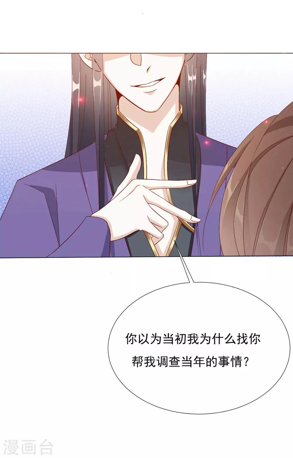 第74话 撇清关系？！-第75话