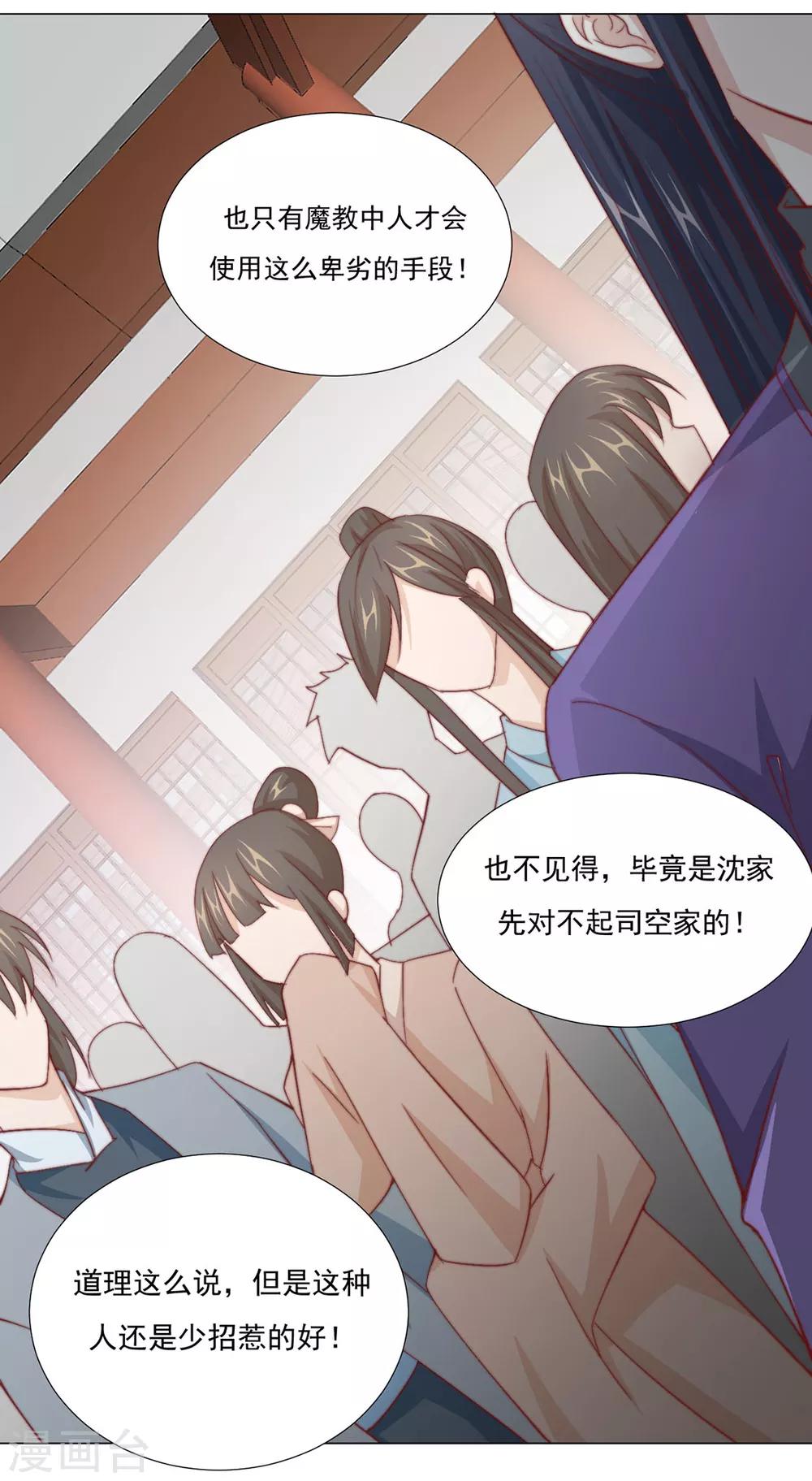 第74话 撇清关系？！-第75话