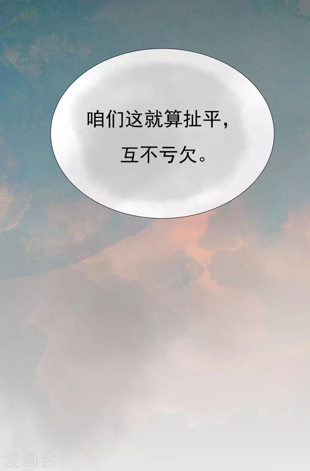 第74话 撇清关系？！-第75话