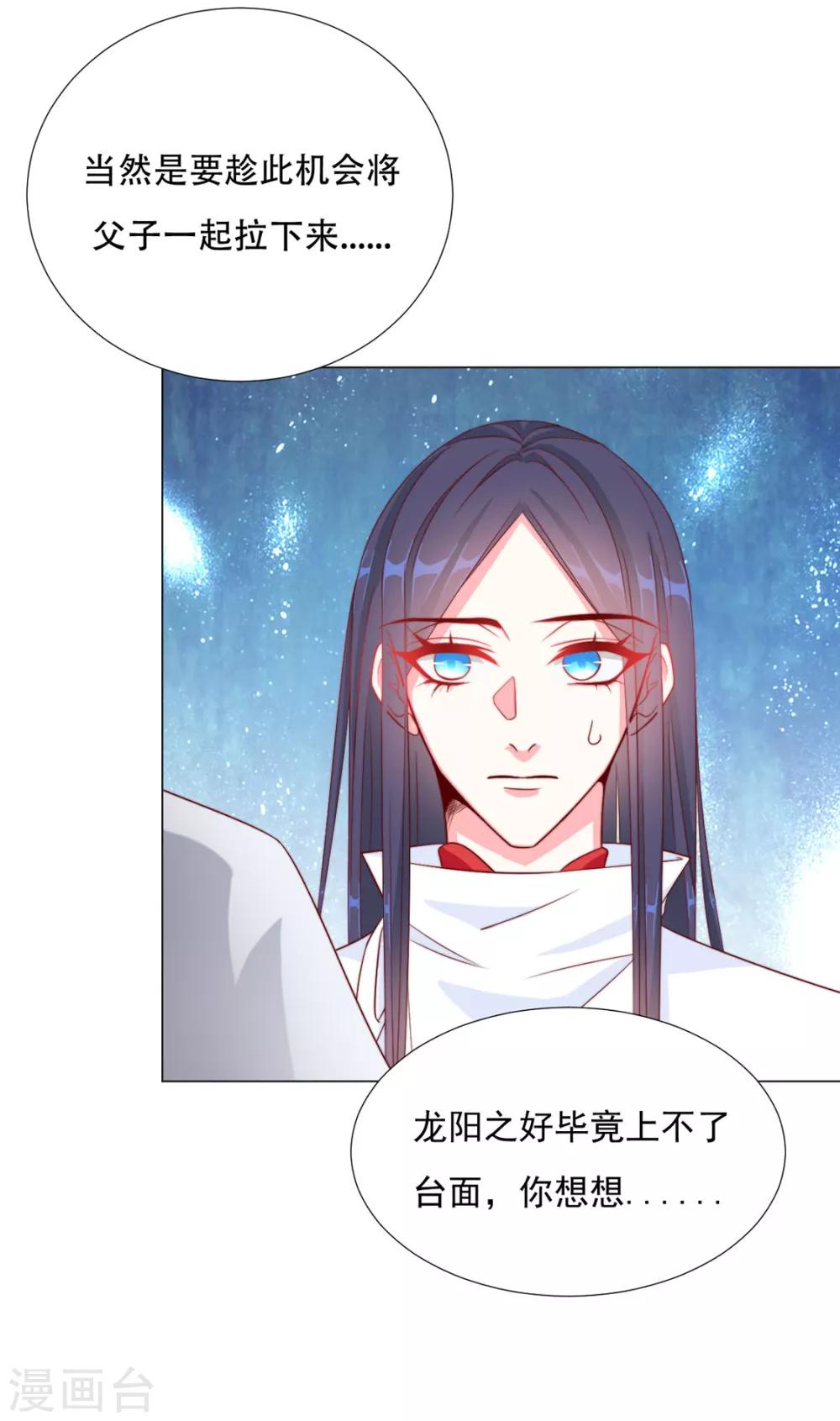 第74话 撇清关系？！-第75话