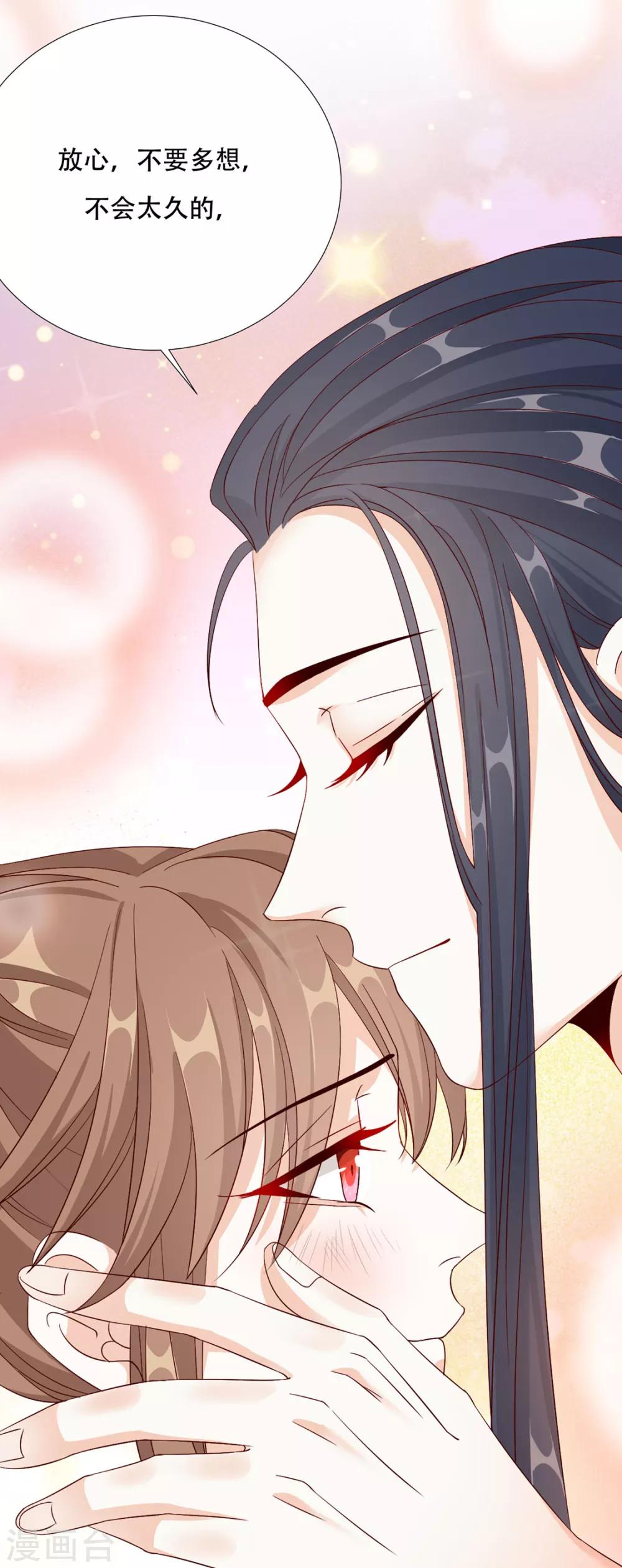 第76话 嫉妒，失控-第77话